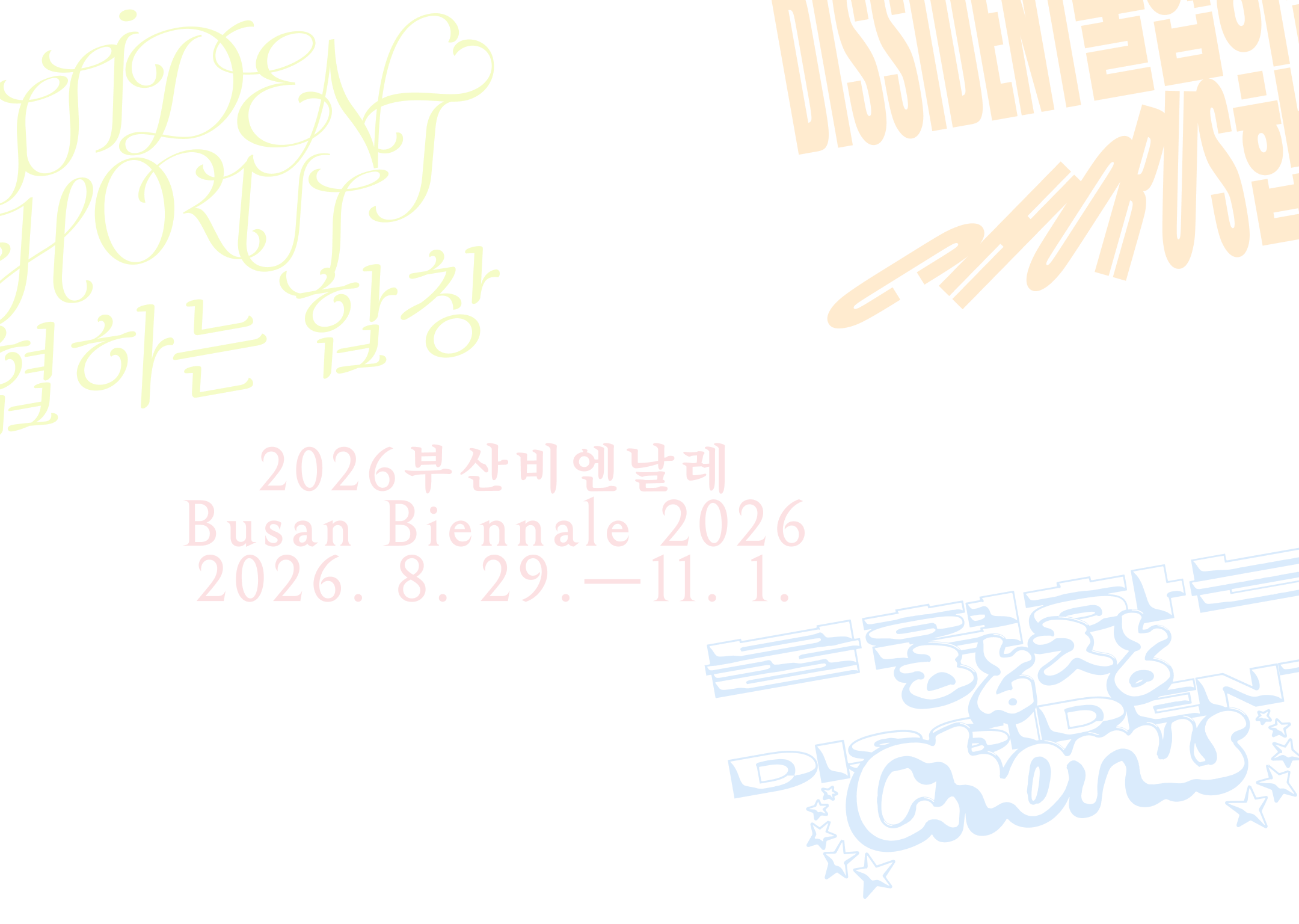 Busan Biennale 2026 官方宣传图